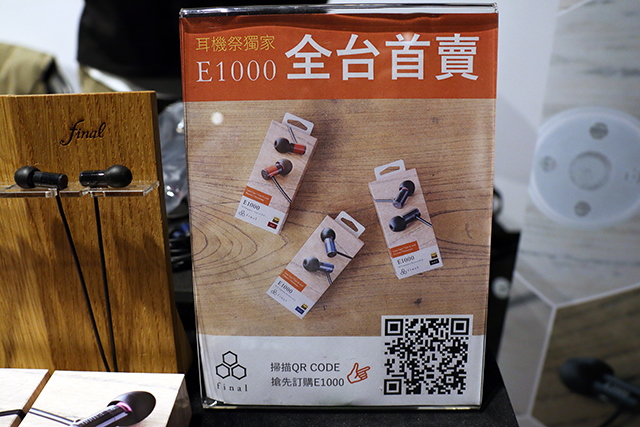 今天(11/30)刚好是final E1000在日本正式贩售,原厂也趁着台北耳机祭活动期间在台湾同步开卖,参考售价790元。据说日本地区在尚未贩售之前就已经收到了1万支的订单!
