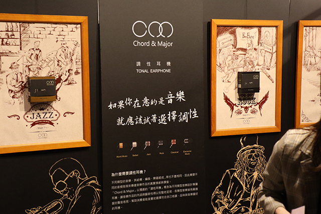 影音新生活 台北耳机祭